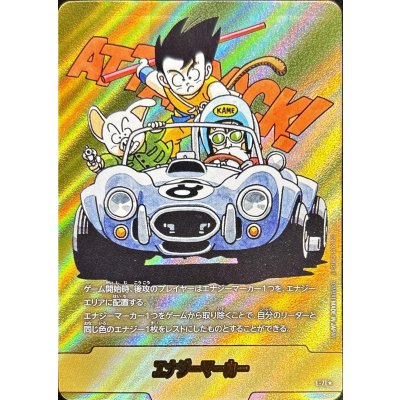 エナジーマーカー(パラレル/8巻表紙)【☆】{E-71}