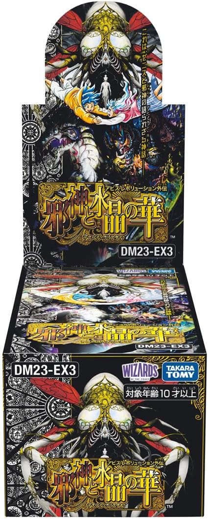 新品商品 デュエル・マスターズTCG アビス・レボリューション外伝 「邪神と水晶の華」BOX