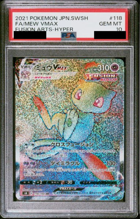 〔PSA10鑑定済〕ミュウVMAX[HR] {118/100}