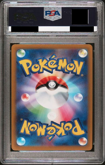 〔PSA10鑑定済〕ミュウVMAX[HR] {118/100}