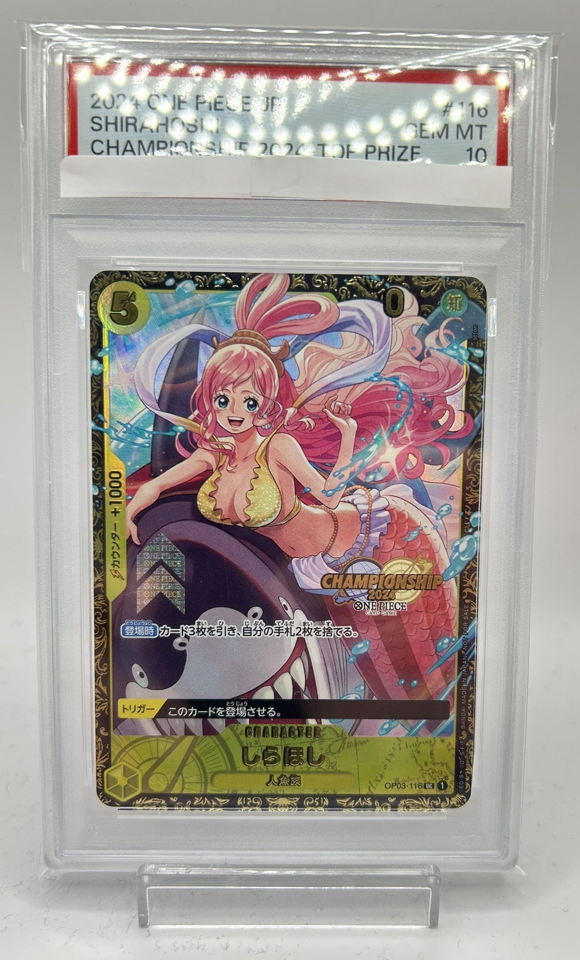 〔PSA10〕しらほし(OP03-116)(CS2024)