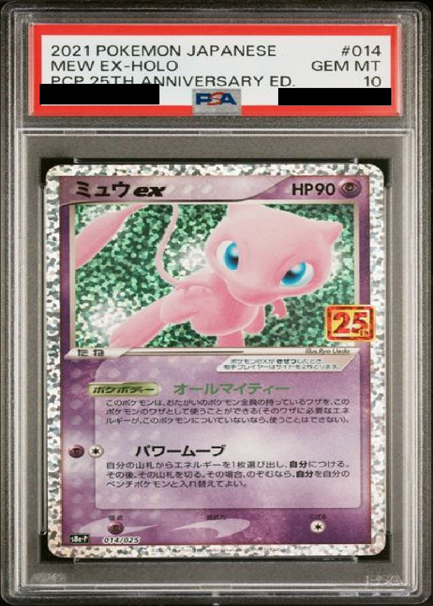 〔PSA10鑑定済〕ミュウ[P] {014/025}