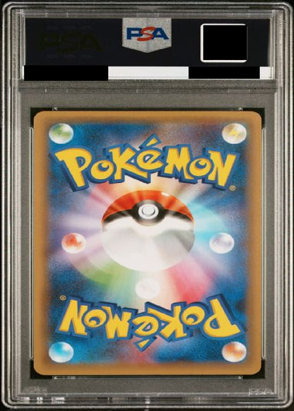 〔PSA10鑑定済〕ミュウ[P] {014/025}