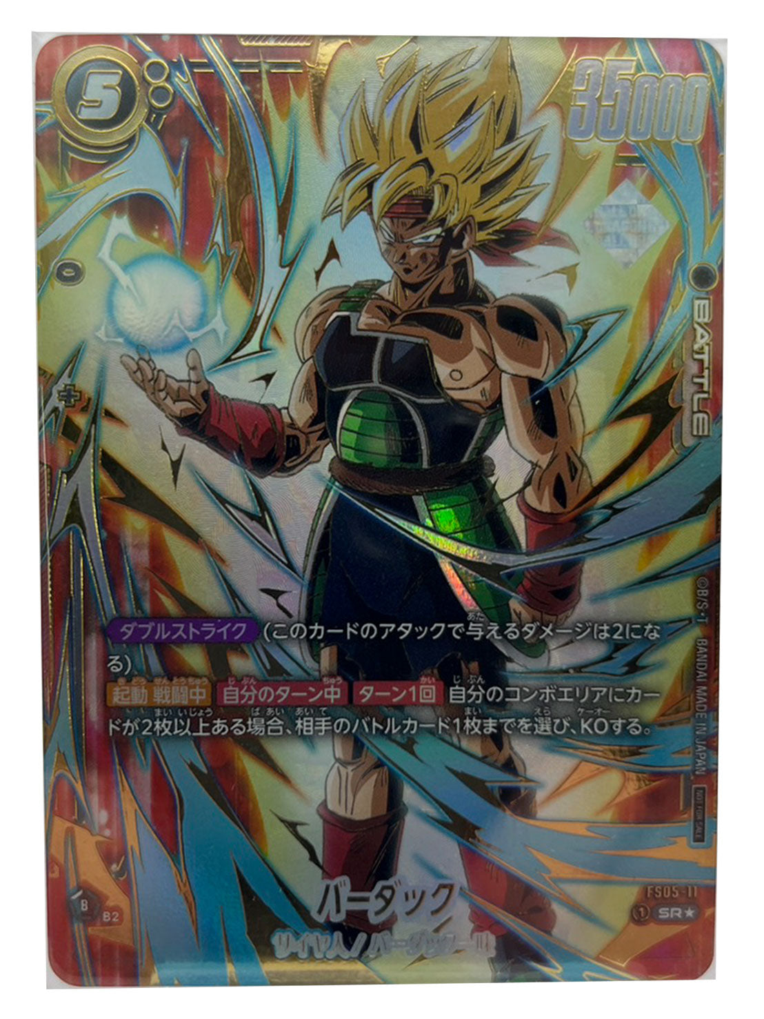 バーダック(未開封/パラレル/金文字)【SR☆】{FS05-11}