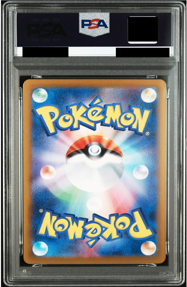 〔PSA10鑑定済〕ピカチュウex[UR]{236/187}