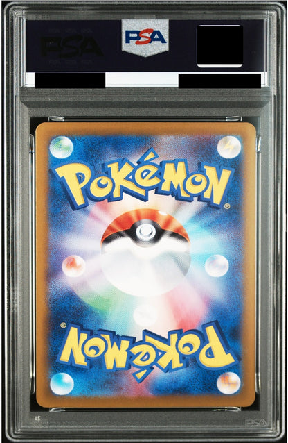 〔PSA10鑑定済〕ピカチュウex[UR]{236/187}