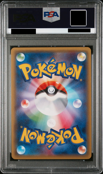 〔PSA10鑑定済〕ポンチョを着たピカチュウ[P]{207/XY-P}