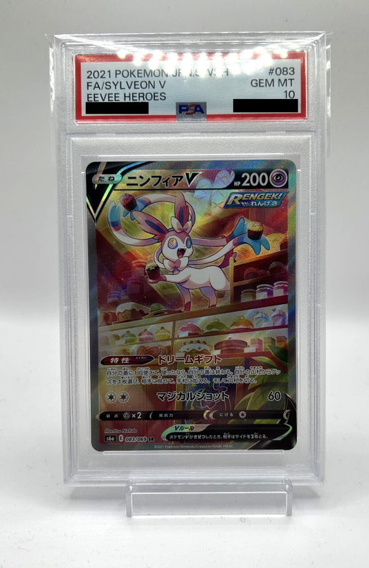 〔PSA10鑑定済〕ニンフィアV[SA] {083/069}