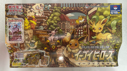 強化拡張パック イーブイヒーローズ イーブイズセット【未開封】