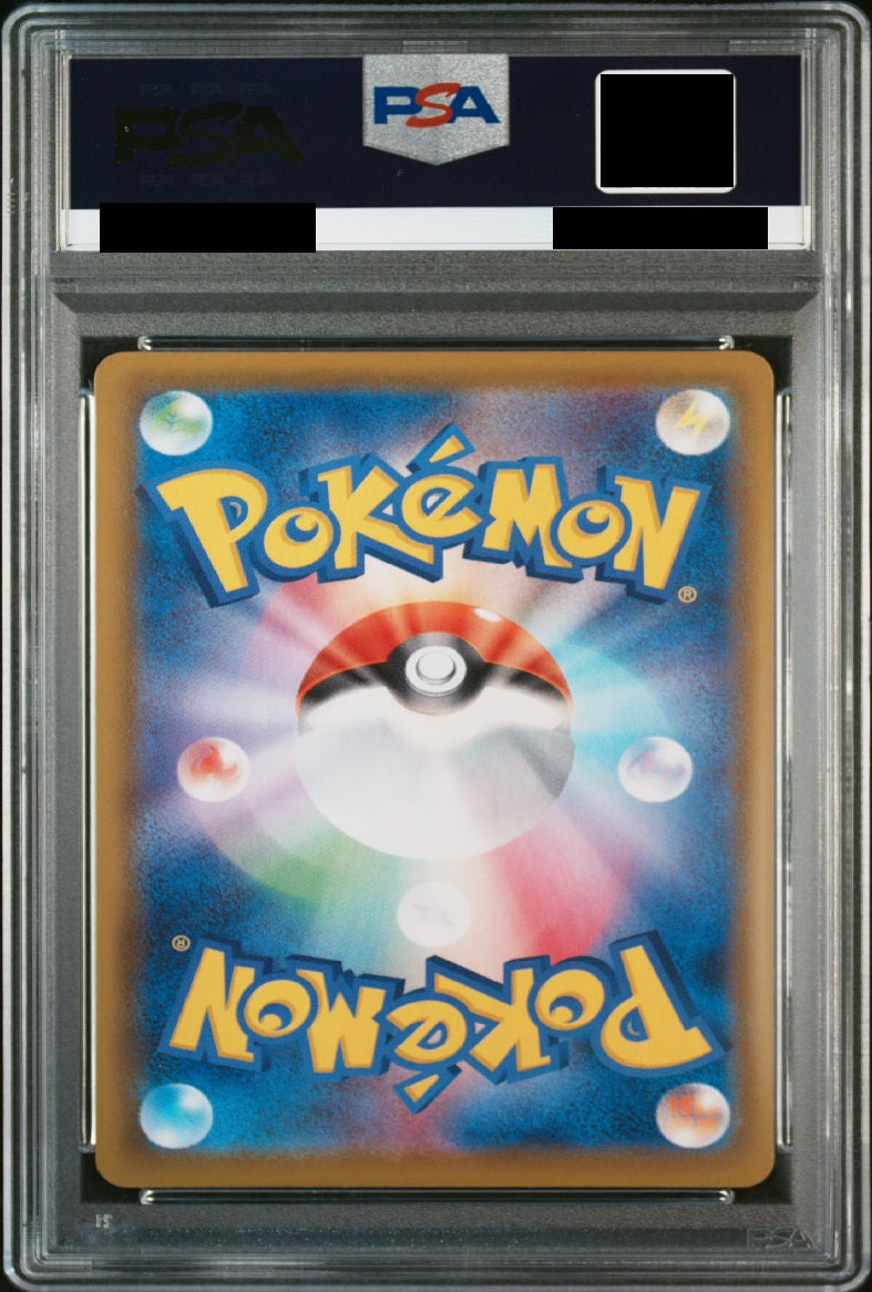 〔PSA10鑑定済〕ニンフィアV[SA] {083/069}