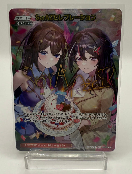 SorAZセレブレーション