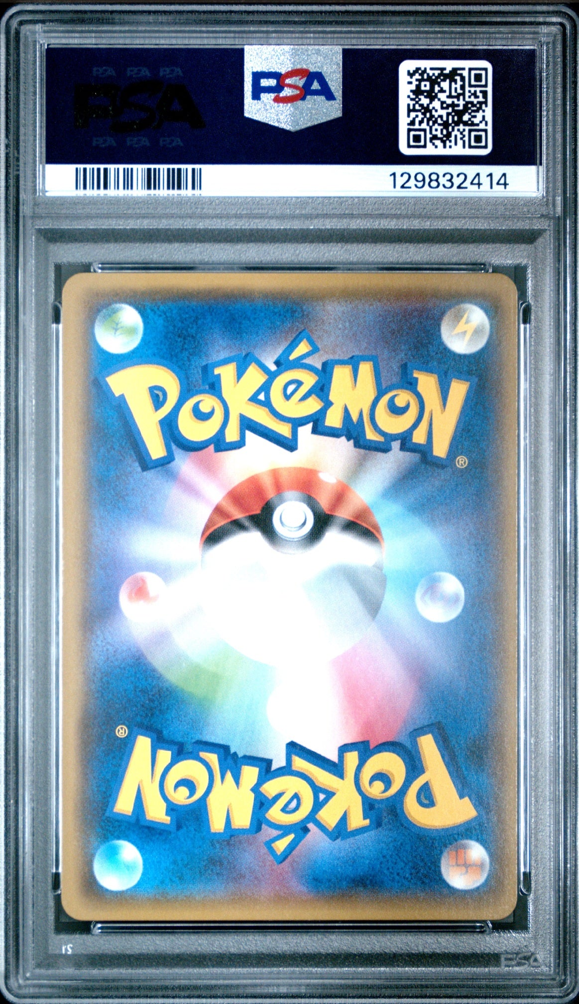 〔PSA10鑑定済〕桜アフロのピカチュウ[P]{211/SM-P}