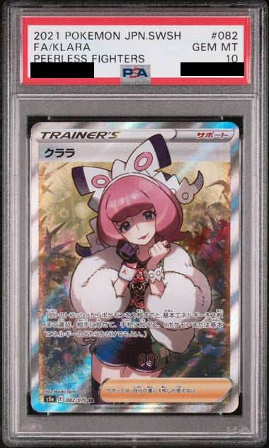 〔PSA10鑑定済〕クララ[SR]{082/070}