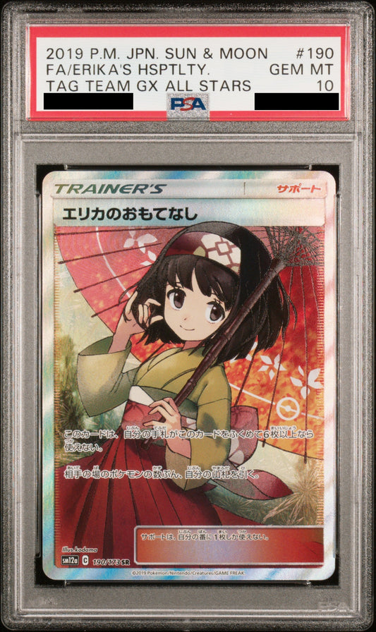 〔PSA10鑑定済〕エリカのおもてなし[SR] {190/173}