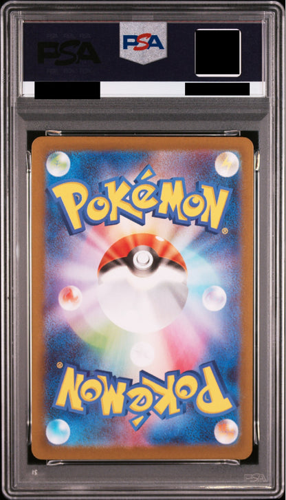 〔PSA10鑑定済〕トウホクのピカチュウ[P]{260/SV-P}