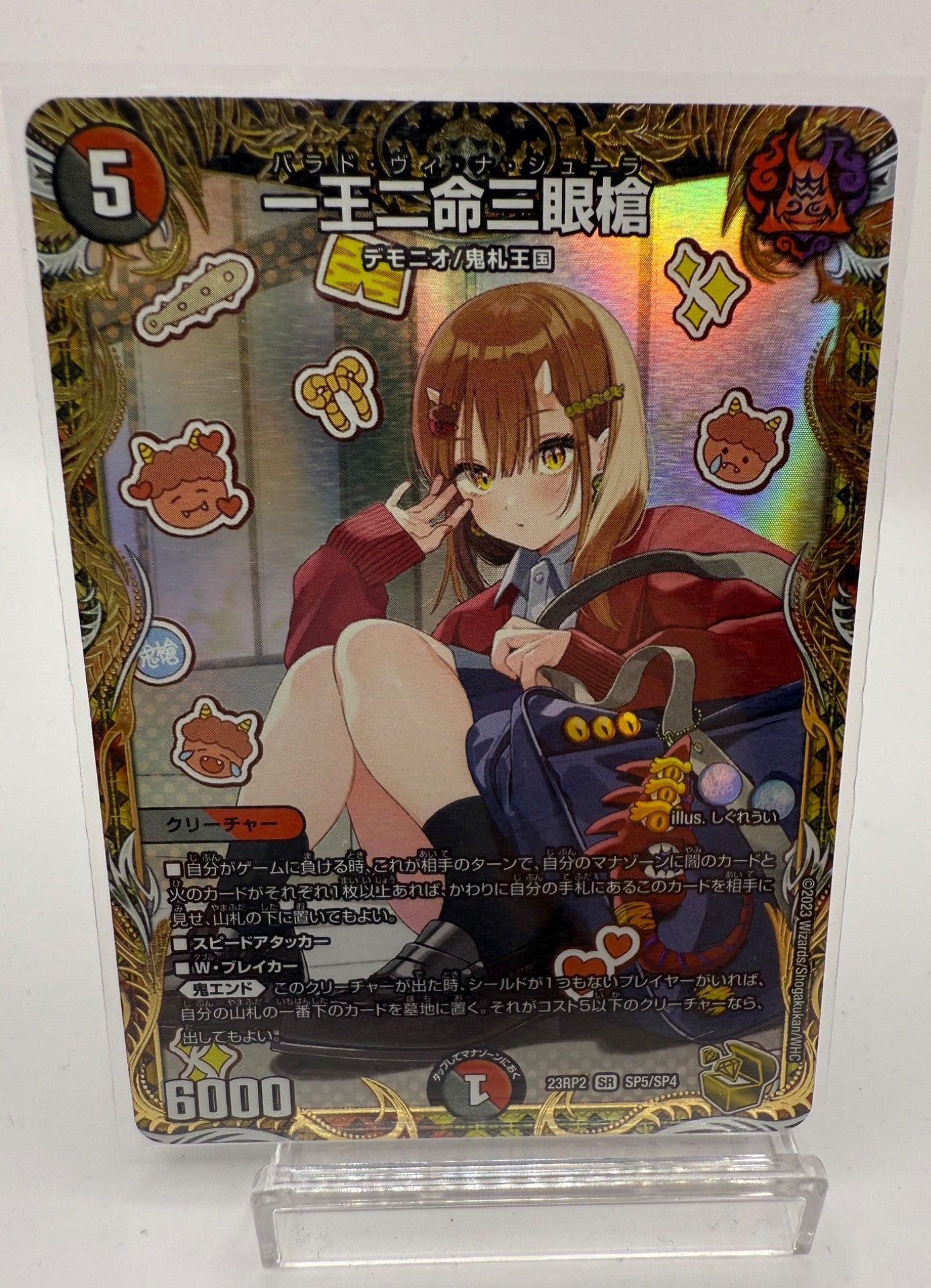 一王二命三眼槍　金トレジャー
