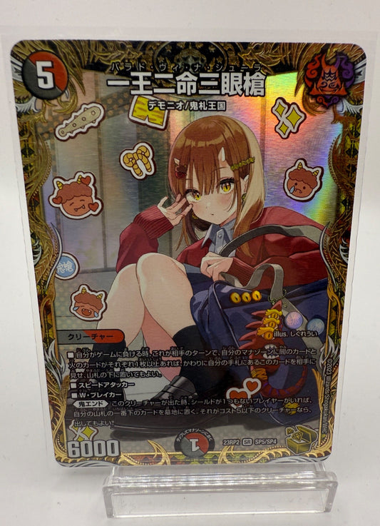 一王二命三眼槍　金トレジャー