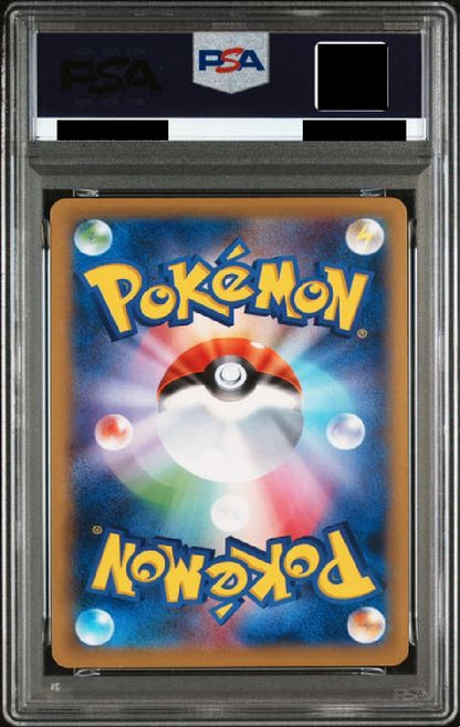 〔PSA10鑑定済〕MレックウザEX[P] {272/XY-P}