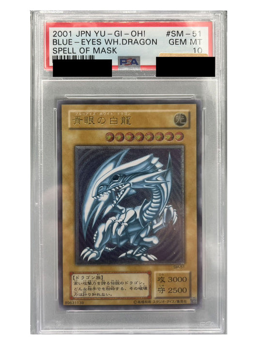 〔PSA10鑑定済〕青眼の白龍【レリーフ】{SM-51}《モンスター》