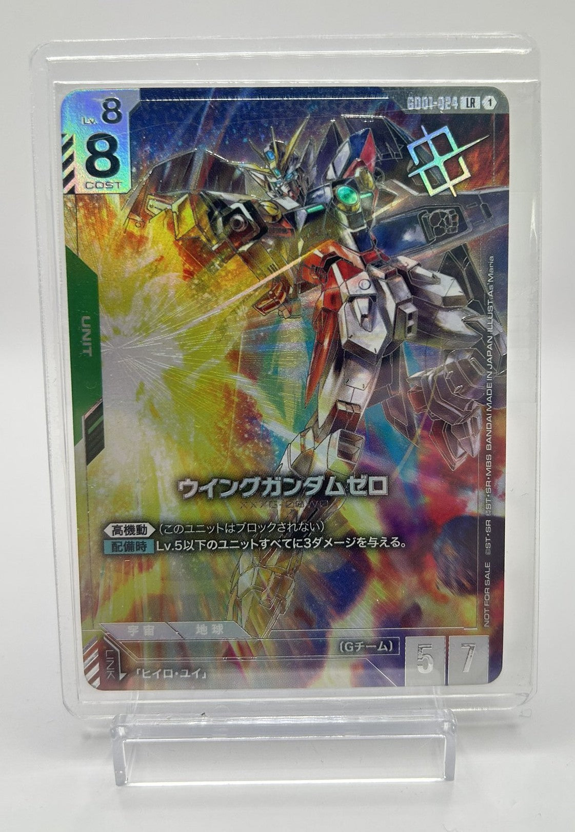 ウイングガンダムゼロ「P」「LR」(緑)[GD01-024]　チャンピオンシップ優勝賞カード01