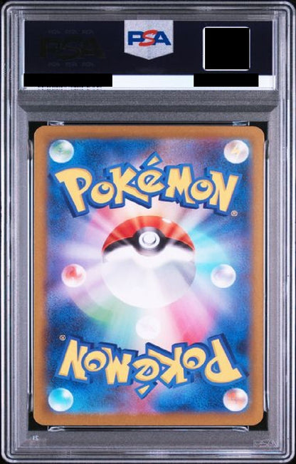 〔PSA10鑑定済〕フクオカのピカチュウ[P]{260/SV-P}