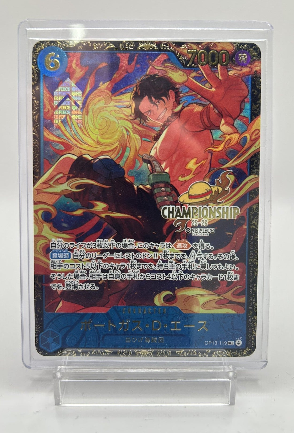 PS「ずっといっしょ」トレーディングカード(トレカ)スペシャルカードNo