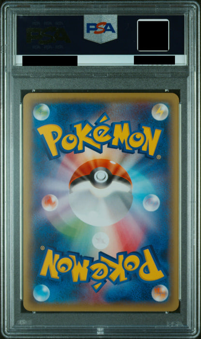 〔PSA10鑑定済〕ポンチョを着たピカチュウ[P]{208/XY-P}