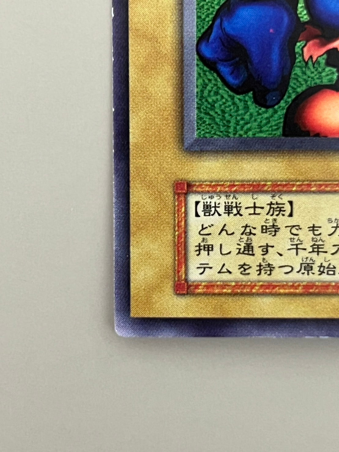 千年原人 ウルトラ 2024 千年原人 PSA 10 復刻版 - カルドバ