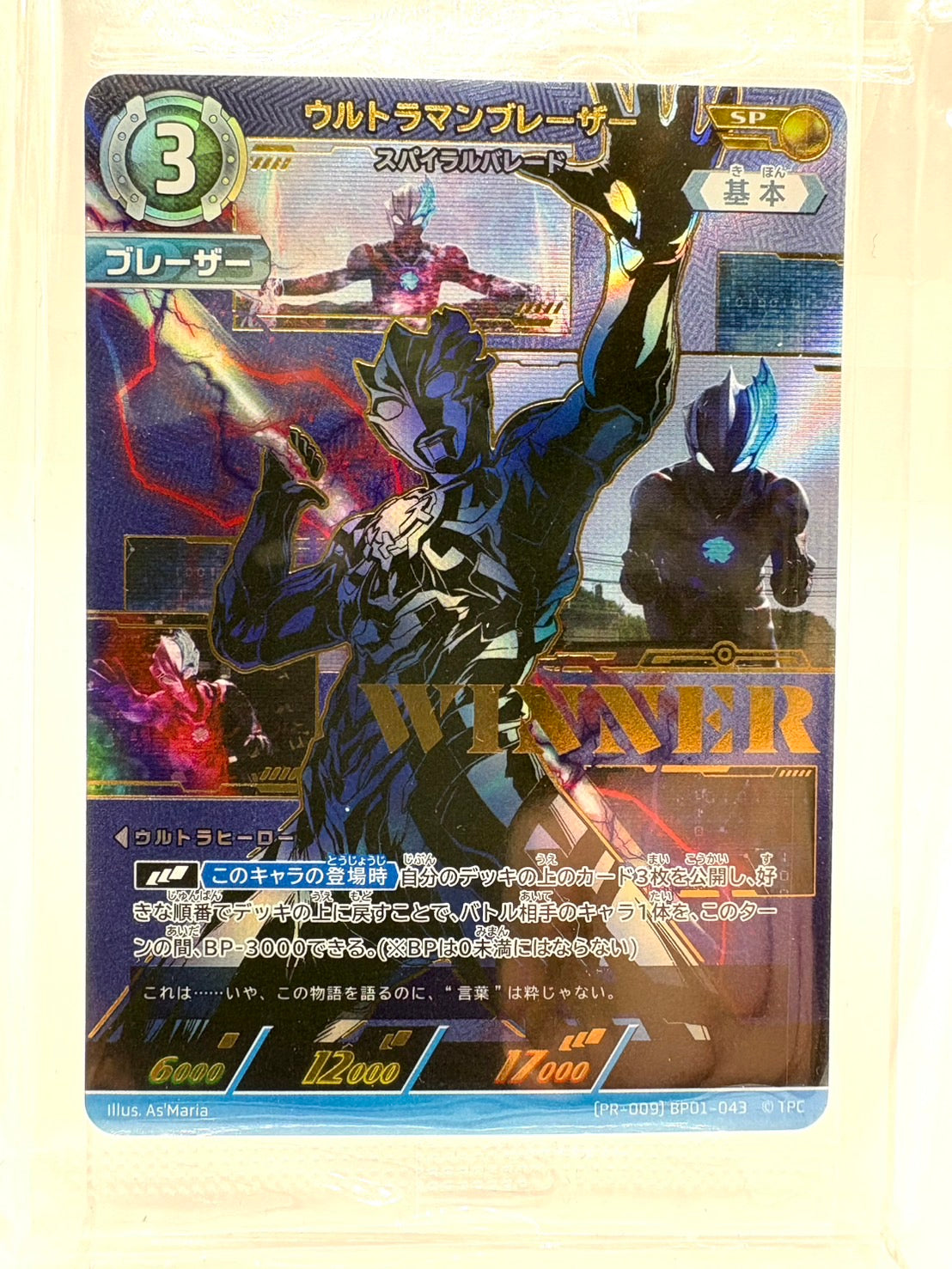 ウルトラマンカード　トレーディングカードセット ウルトラマン カードゲーム エクストラセット01 Beyond the