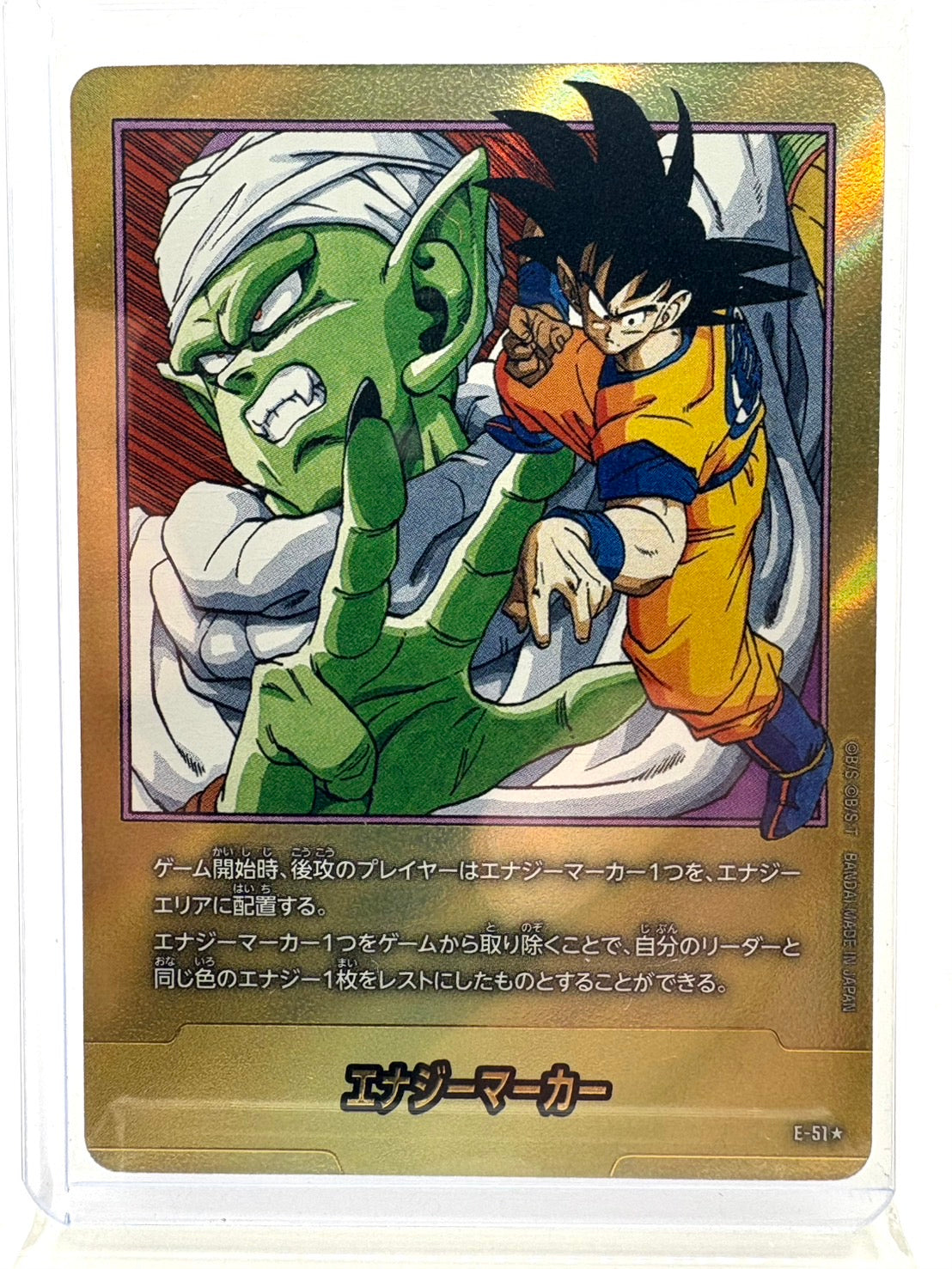 ドラゴンボール　エナジーマーカー　 金　31巻　E-61 ドラゴンボール エナジーマーカー 金 31巻 E-61 ドラゴンボール