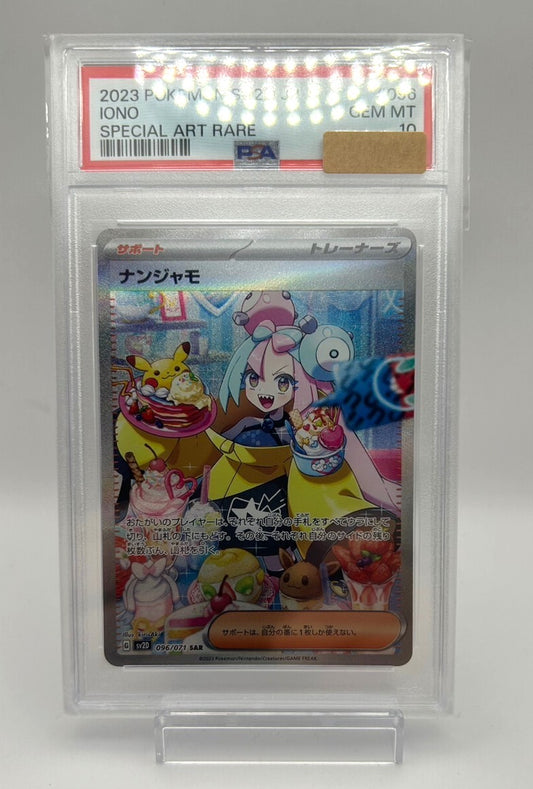 〔PSA10鑑定済〕ナンジャモ SAR {096/071}