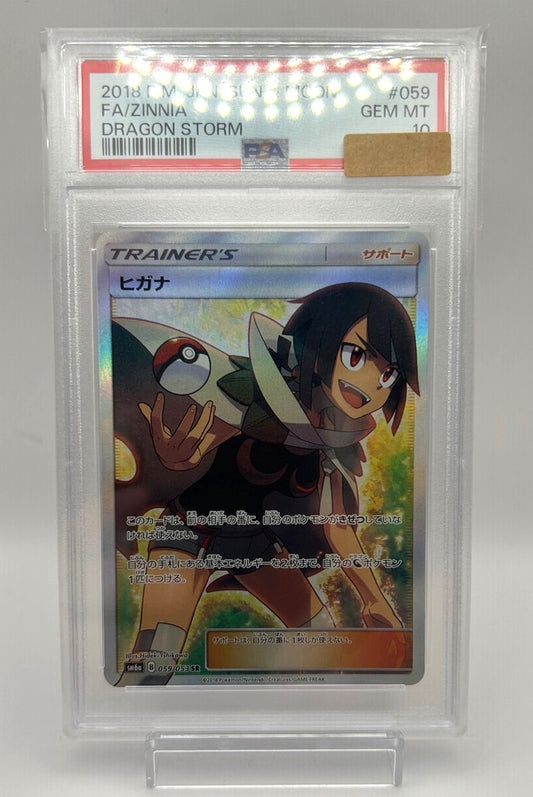 〔PSA10鑑定済〕ヒガナ SR {069/060}