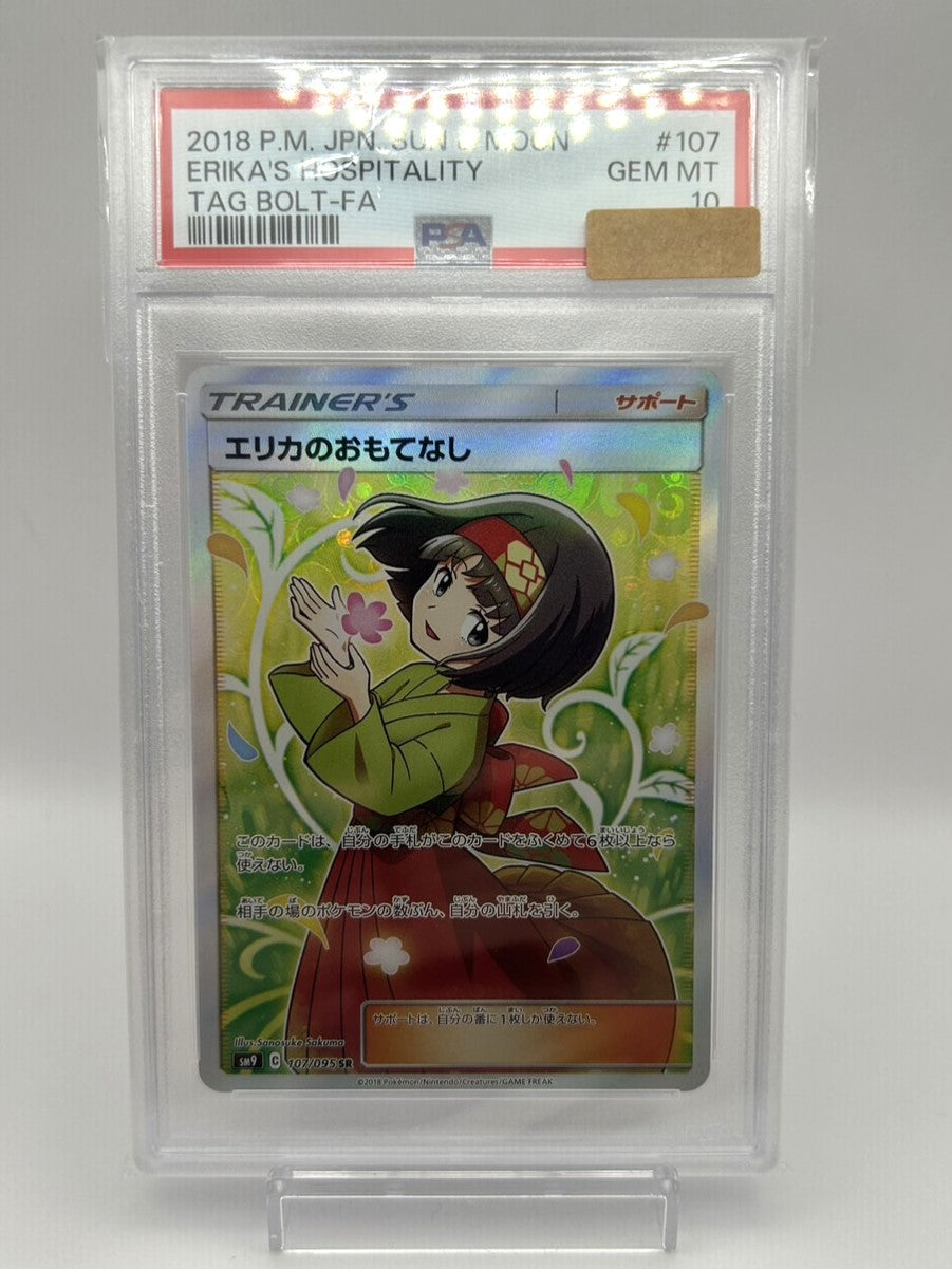 〔PSA10鑑定済〕エリカのおもてなし SR {107/095}