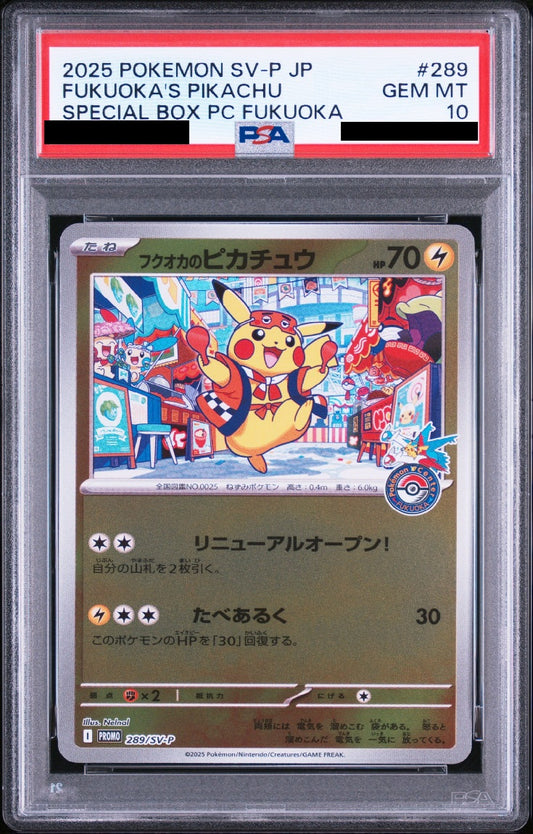 〔PSA10鑑定済〕フクオカのピカチュウ[P]{260/SV-P}