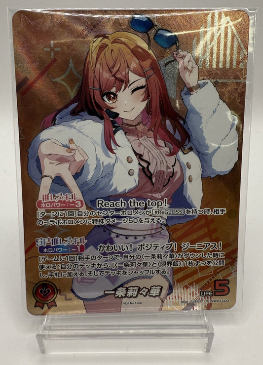 一条莉々華 プロモ OSR 未開封　※イラスト違いOUR仕様