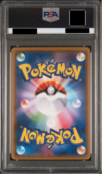 〔PSA10鑑定済〕サッポロのピカチュウ[P]{005/SM-P}