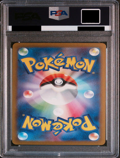 〔PSA10鑑定済〕カメックスexSAR {202/165}