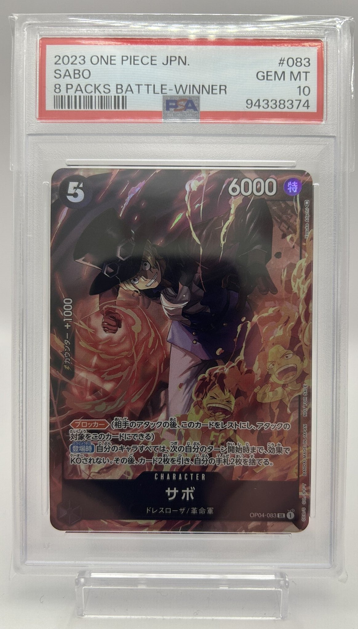 サボ(illust:Yosuke Adachi)【SR】{OP04-083} PSA10