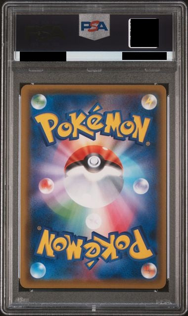 〔PSA10鑑定済〕アセロラ {395/SM-P}