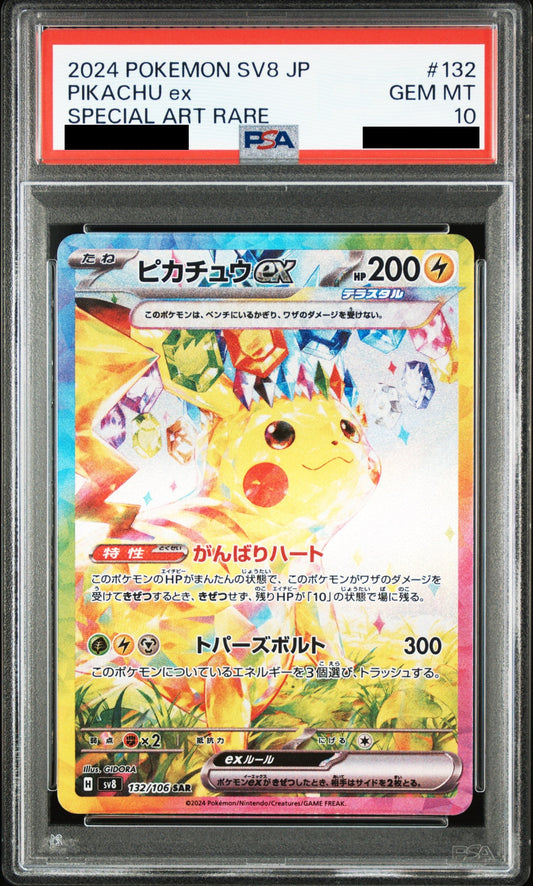 〔PSA10鑑定済〕ピカチュウex[SAR] {132/106}