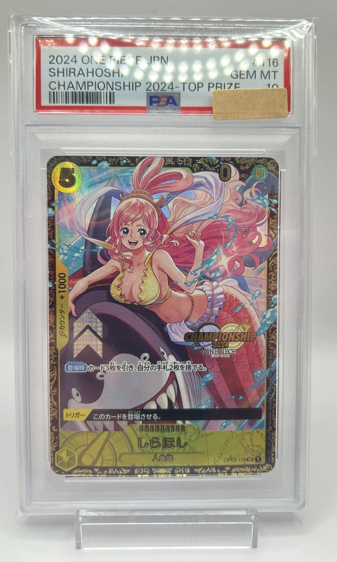 〔PSA10〕しらほし(OP03-116)(CS2024)