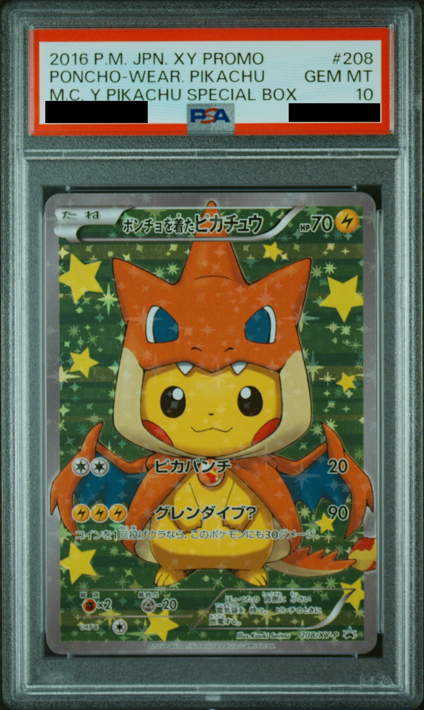〔PSA10鑑定済〕ポンチョを着たピカチュウ[P]{208/XY-P}