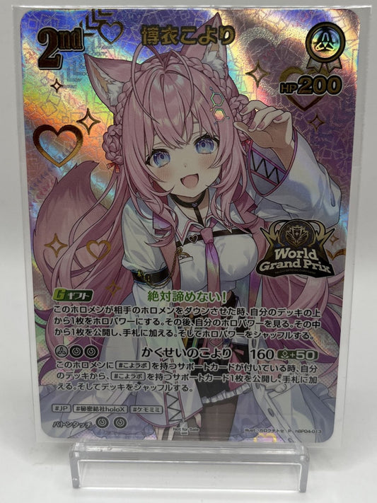 hBP04-013 博衣こより WGP25-26大会本戦 TOP16賞品 未開封