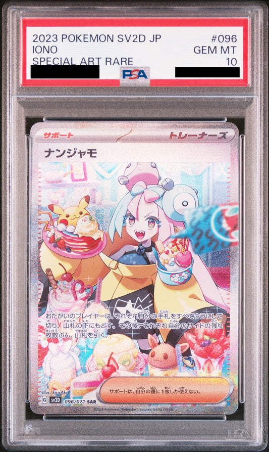 〔PSA10鑑定済〕ナンジャモ SAR {096/071}