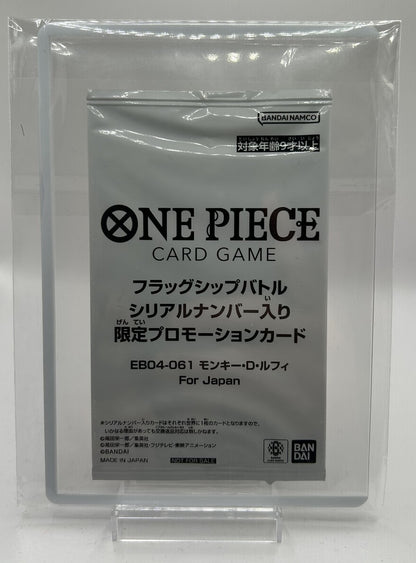 モンキー･Ⅾ･ルフィ(未開封/Japan/シリアル)【SEC】{EB04-061}