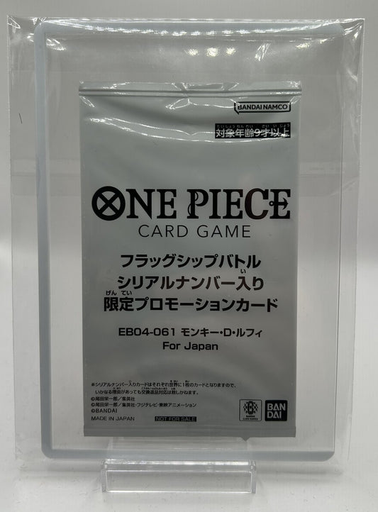 モンキー･Ⅾ･ルフィ(未開封/Japan/シリアル)【SEC】{EB04-061}
