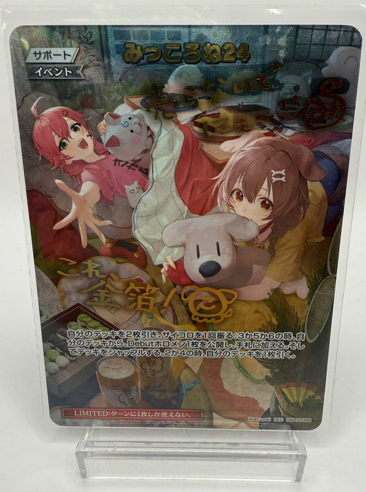みっころね24（ｈBP02-082）（SEC）