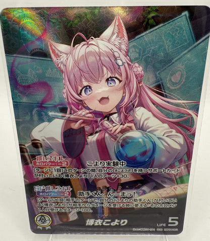 博衣こより　OUR ｈBP04-001