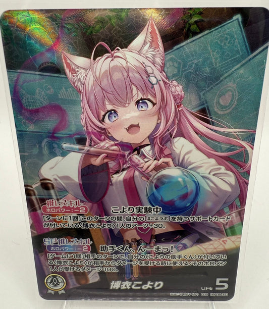 博衣こより　OUR ｈBP04-001