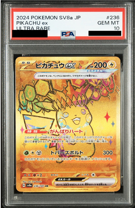 〔PSA10鑑定済〕ピカチュウex[UR]{236/187}